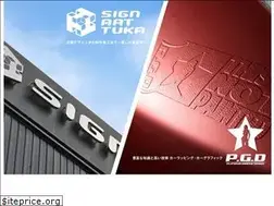 Sites similar to signart-tuka.jp