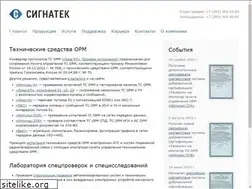 Sites similar to signatec.ru