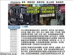 Sites similar to signboard.com.tw