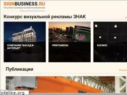 Sites similar to signbusiness.ru