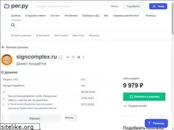 Sites similar to signcomplex.ru