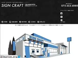 Sites similar to signcraft.co.jp