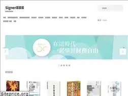 Sites similar to signer.com.hk