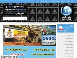 Sites similar to signgostar.com