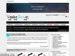 Sites similar to signingstars.gr