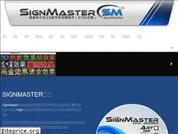 Sites similar to signmastersoftware.cn
