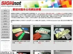 Sites similar to signnet.com.hk