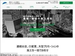Sites similar to signovate.co.jp