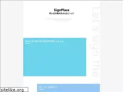 Sites similar to signplace.co