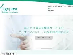 Sites similar to signpostcorp.com