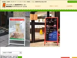 Sites similar to signshop-cocoro.com