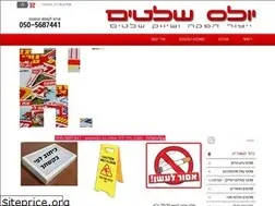Sites similar to signshop.co.il