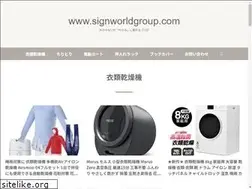 Sites similar to signworldgroup.com