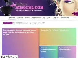 Sites similar to sigolki.com