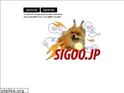 Sites similar to sigoo.jp