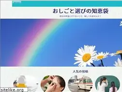Sites similar to sigoto-erabi.biz