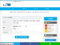 Sites similar to sigotora.jp
