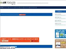 Sites similar to sigyo-tools.net