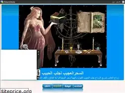 Sites similar to sihr-3ajib.yoo7.com