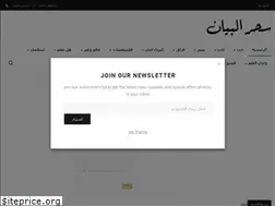 Sites similar to sihralbayan.com
