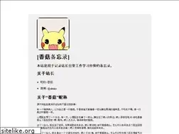 Sites similar to siitake.cn