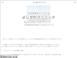 Sites similar to sijinkai-yoshikawa.com