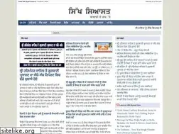Sites similar to sikhsiyasat.info