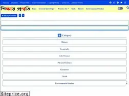 Sites similar to sikkharpragati.com