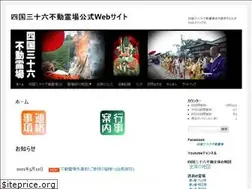 Sites similar to sikoku36fudo.org