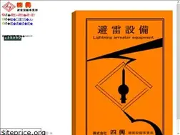 Sites similar to sikou-kaminari.co.jp