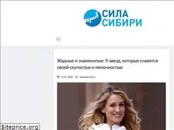 Sites similar to sila-sibiri-rabota.ru