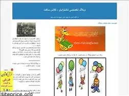 Sites similar to silent-class.blogfa.com