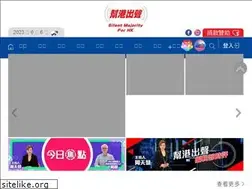 Sites similar to silentmajority.hk