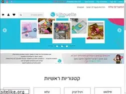 Sites similar to silhouetteisrael.co.il