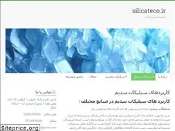 Sites similar to silicateco.ir