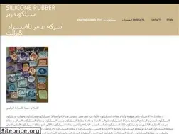 Sites similar to siliconerubber-rtv2.weebly.com
