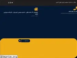 Sites similar to silis-iran.com