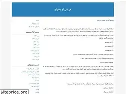 Sites similar to silis.blogfa.com