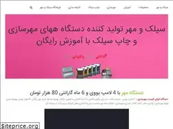 Sites similar to silkomohr.ir