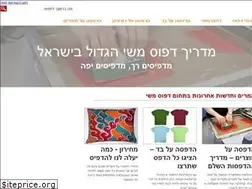 Sites similar to silkprint.co.il