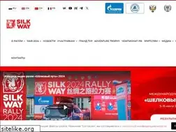 Sites similar to silkwayrally.com