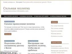 Sites similar to silnaya-molitva.ru