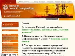 Sites similar to silovoycable.ru