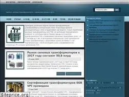 Sites similar to silovoytransformator.ru