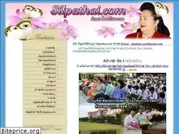 Sites similar to silpathai.com