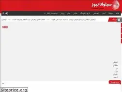 Sites similar to silvananews.ir