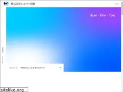 Sites similar to silver-p.co.jp