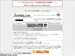 Sites similar to silver925.com