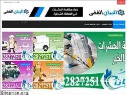 Sites similar to silveralbayan.com