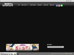 Sites similar to silvercord.hk